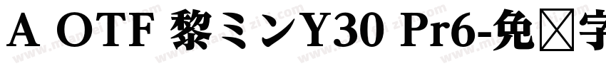 A OTF 黎ミンY30 Pr6字体转换